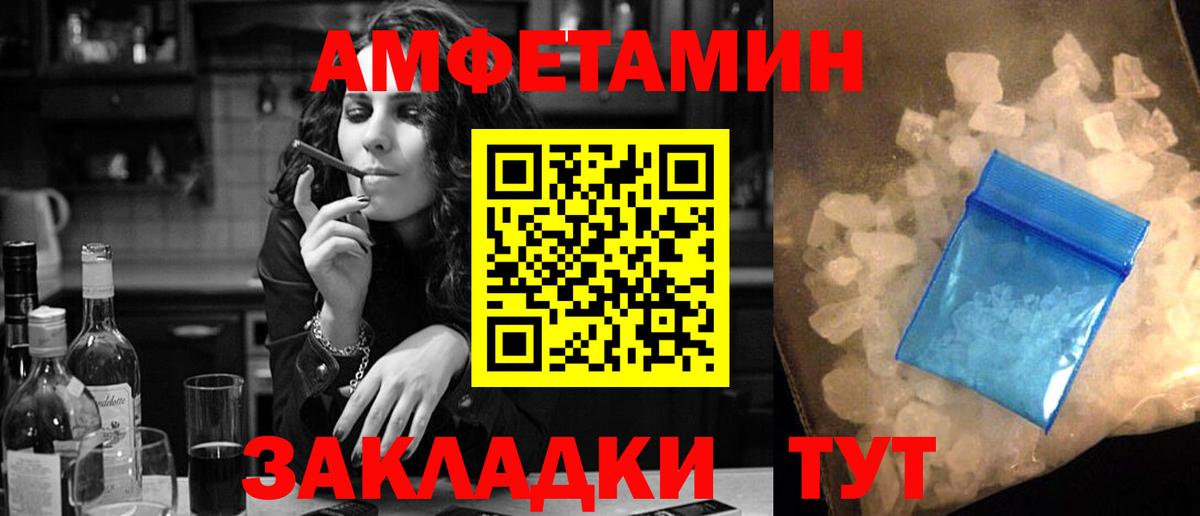 Amphetamine  Amphetamine 97%  Вход с VPN  Кропоткин 