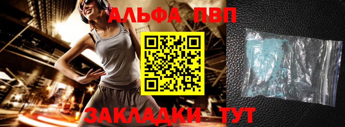 Alpha-PVP кристаллы Кропоткин