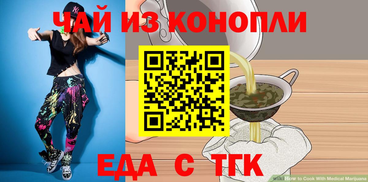 Cannafood марихуана  Вход с VPN  Кропоткин 