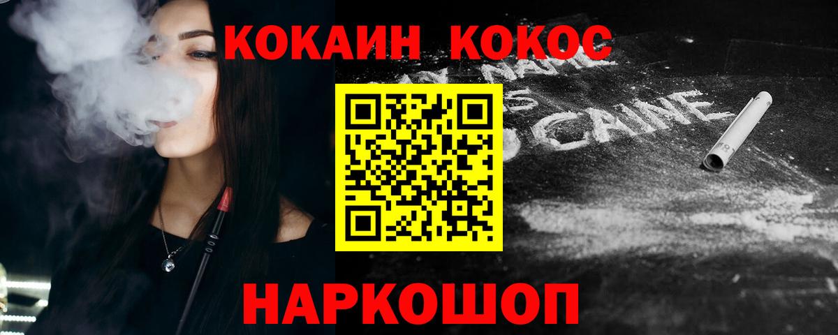 Кропоткин  Кокаин  COCAIN Перу  Вход с VPN  Кокаин Колумбийский 