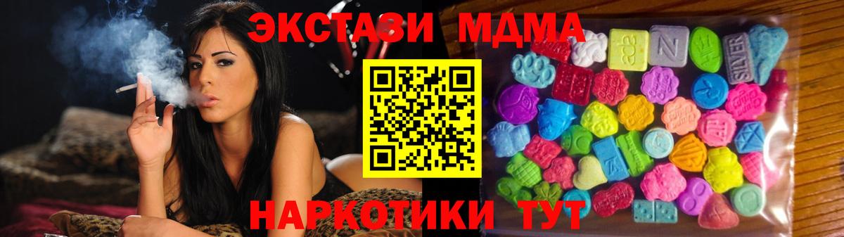 Кропоткин  Ecstasy Дубай  Вход с VPN  ОМГ ОМГ сайт  Ecstasy 250 мг 