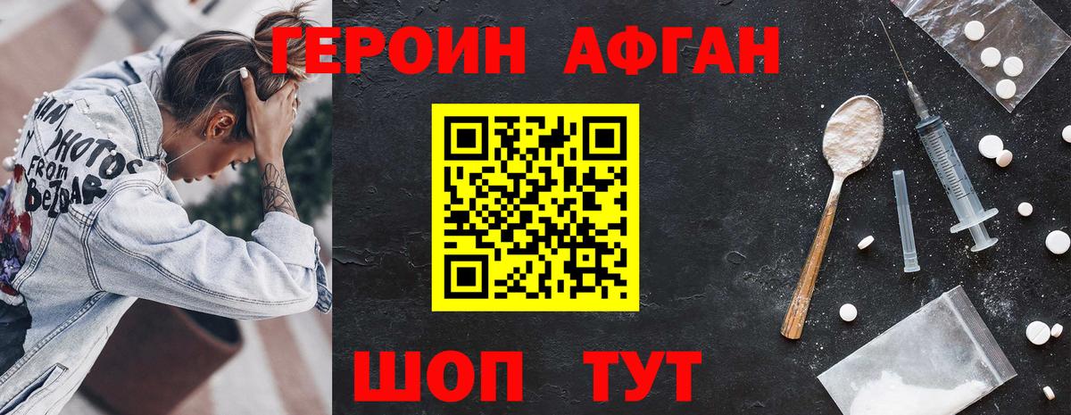 Кропоткин  Героин афганец  Вход с VPN 