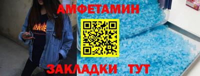 амфетамин Жуковский
