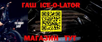 прущий лед Ипатово