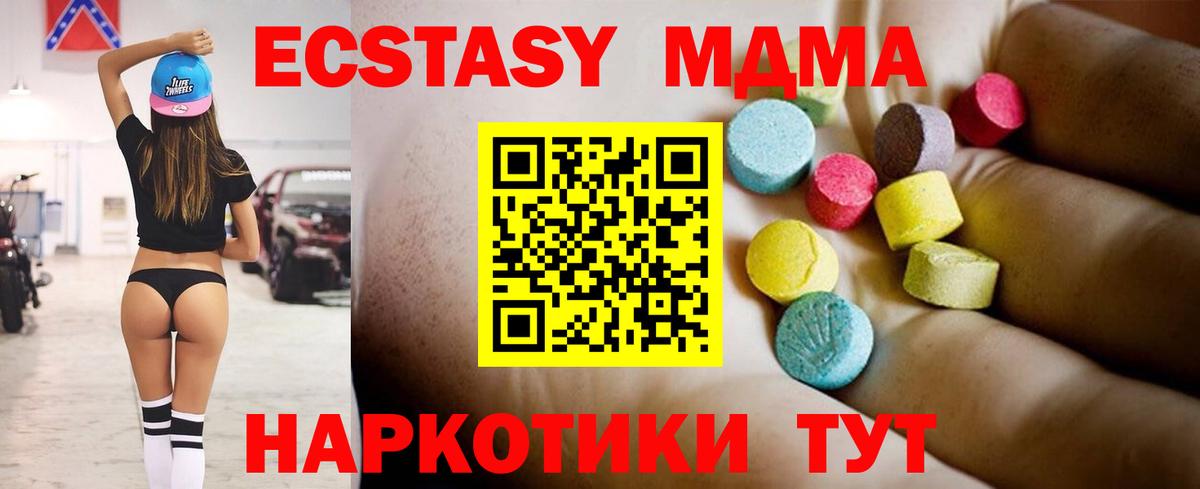 Кропоткин  MDMA молли  МДМА Molly  МДМА  Вход с VPN 