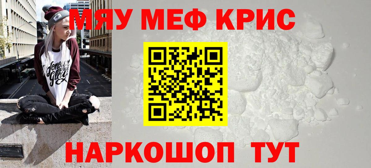 МЕФ мука Кропоткин