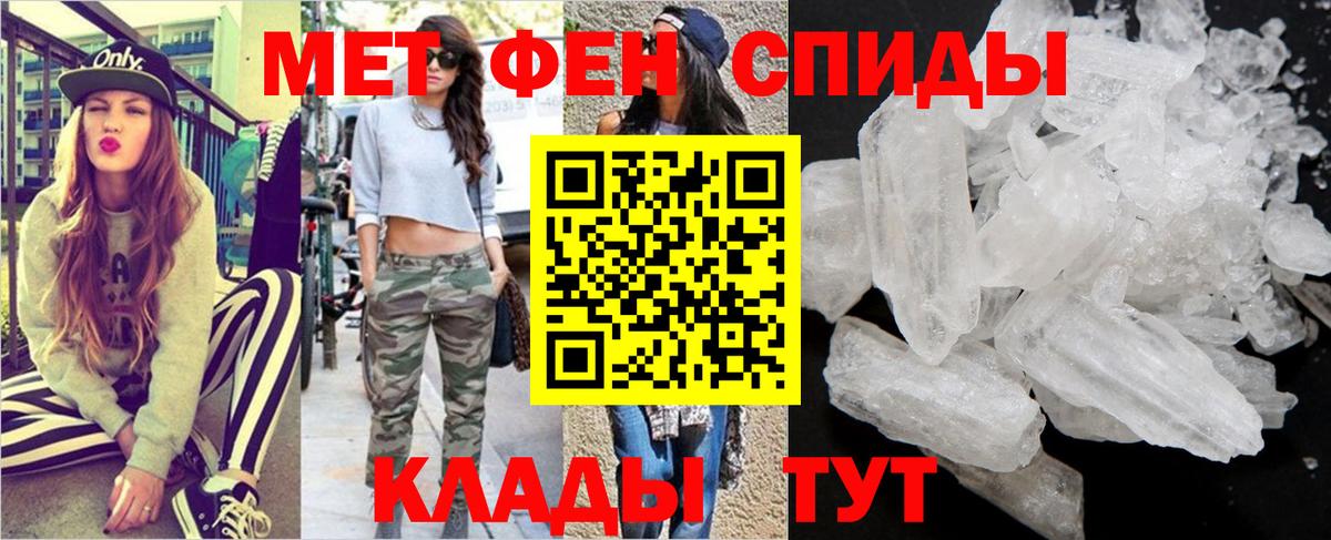 МЕТАМФЕТАМИН винт Кропоткин