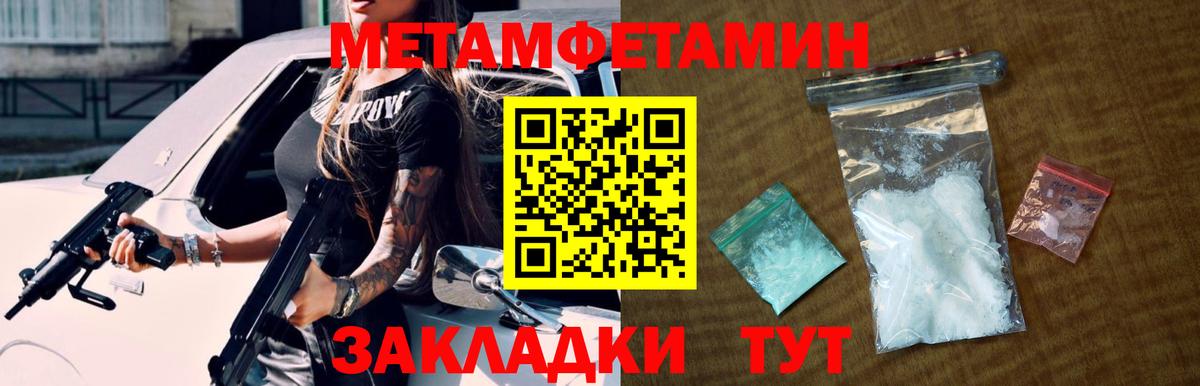 Кропоткин  Первитин кристалл  Вход с VPN 