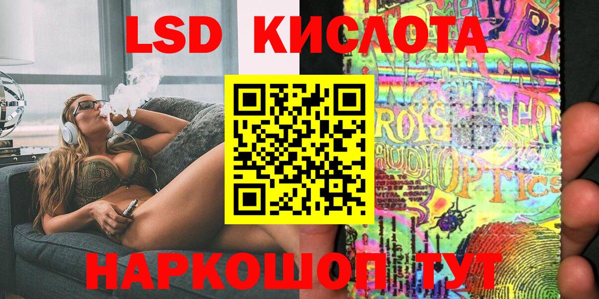 Наркотические марки 1,5мг Кропоткин