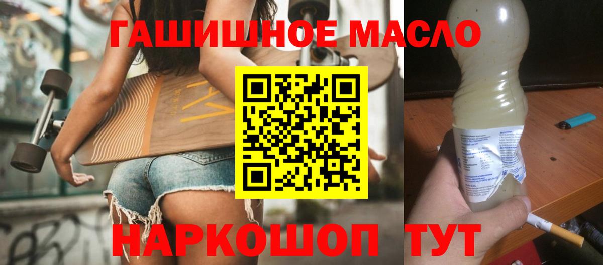 Кропоткин  наркошоп  Дистиллят ТГК жижа  Вход с VPN  ТГК вейп с тгк 