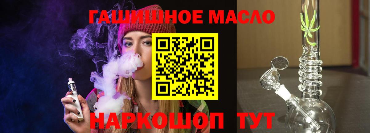 ТГК вейп с тгк Кропоткин